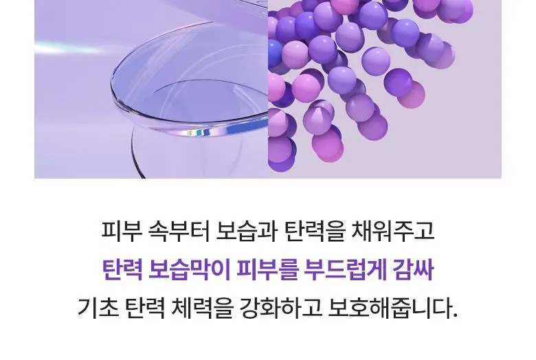 [탄력에멀전] 바이오힐 보 프로바이오덤 3D 리프팅 에멀전 150ml 상세페이지 13